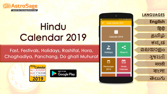 Hindu Panchang App