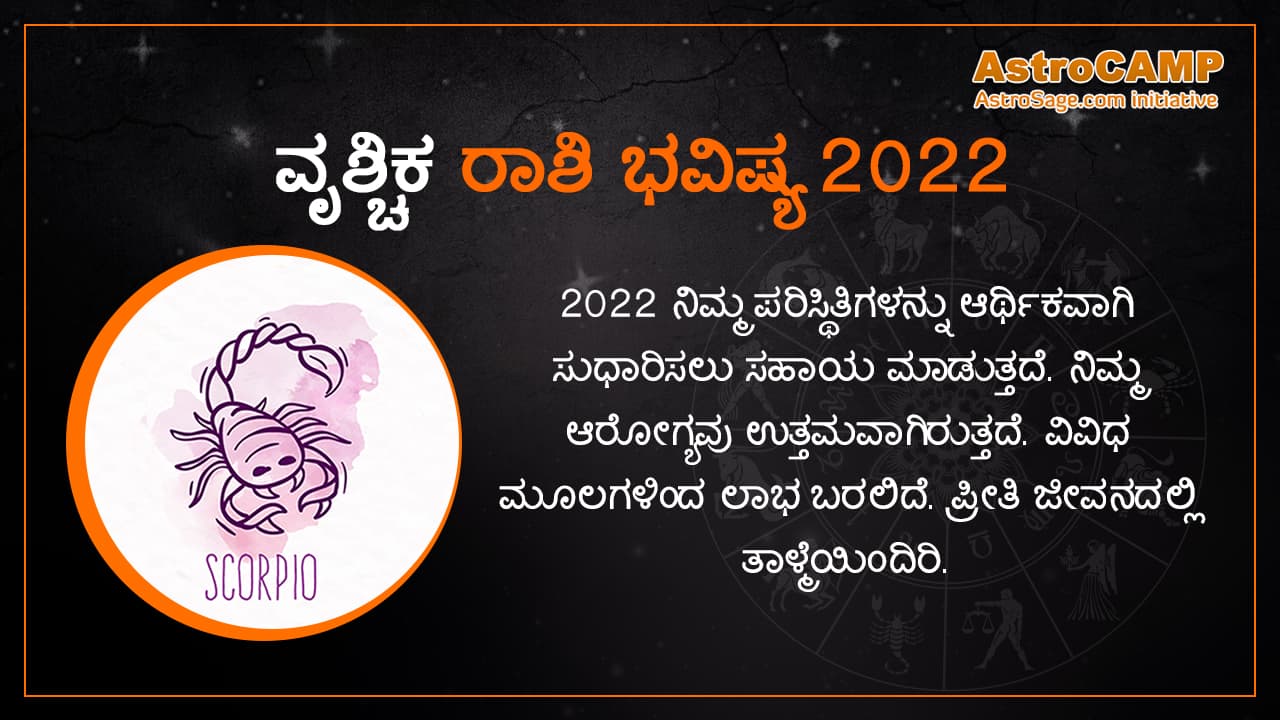 Scorpio Horoscope 2022 In Kannada