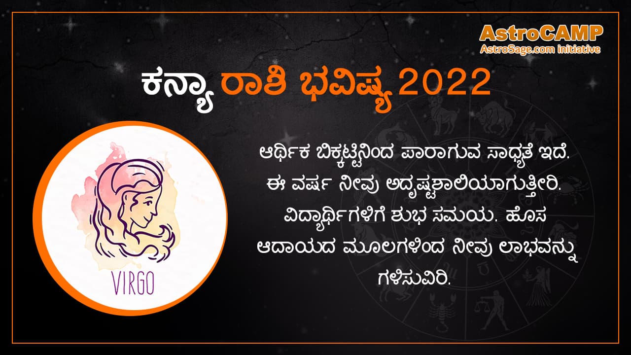 Virgo Horoscope 2022 In Kannada