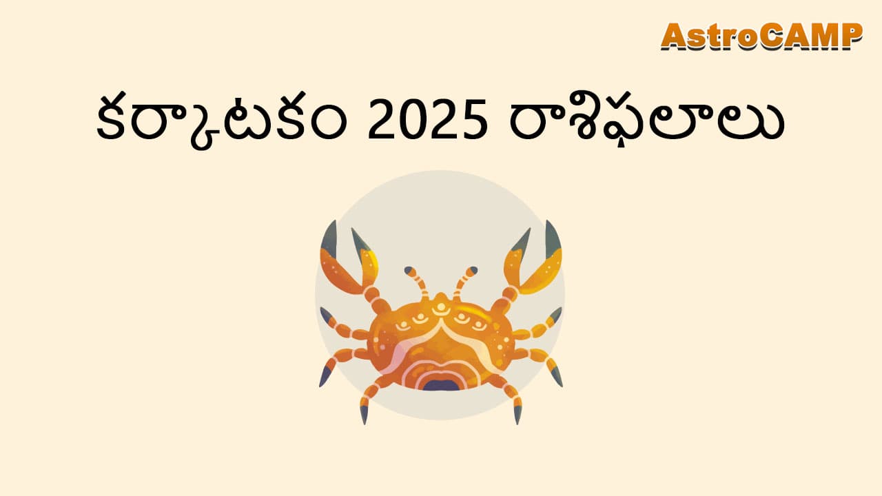  Cancer Horoscope 2025 in Telugu - Astrocamp