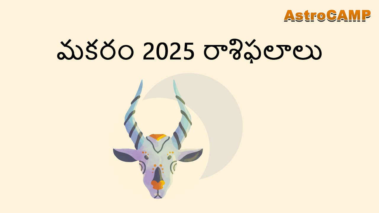 Capricorn Horoscope - AstroCAMP in Telugu