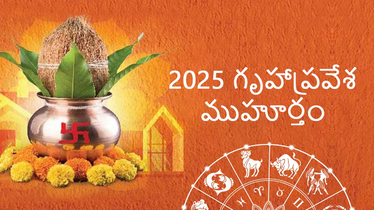 Gruhapravesha Muhurtham For Astrocamp in Telugu