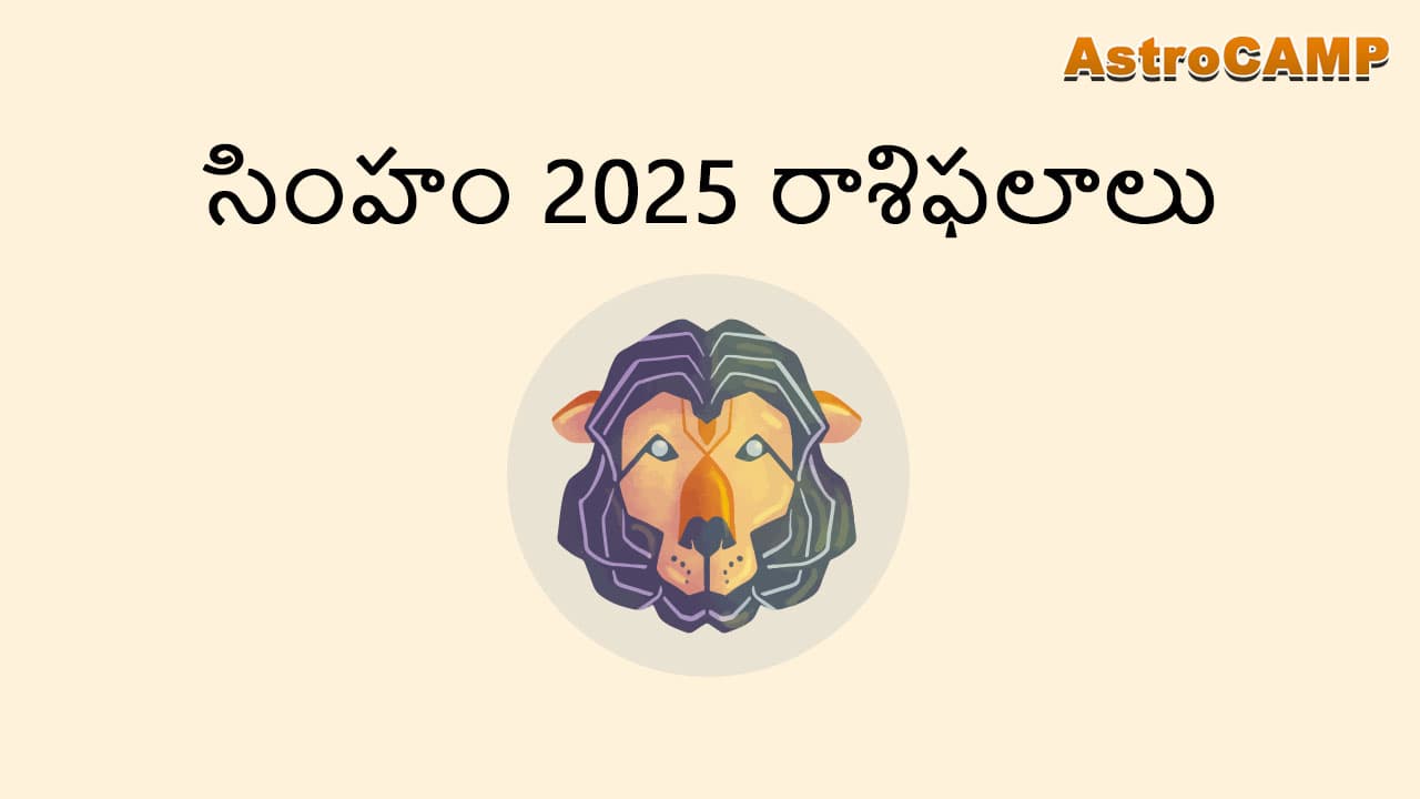 Leo Horoscope 2025 in Telugu - Astrocamp