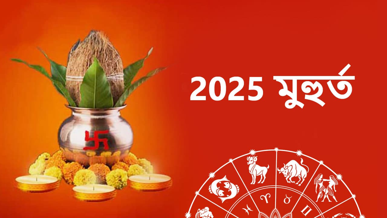 এষ্ট্ৰোকেম্পৰ এই বিশেষ 2025 মুহুৰ্ত লেখাটোৰ