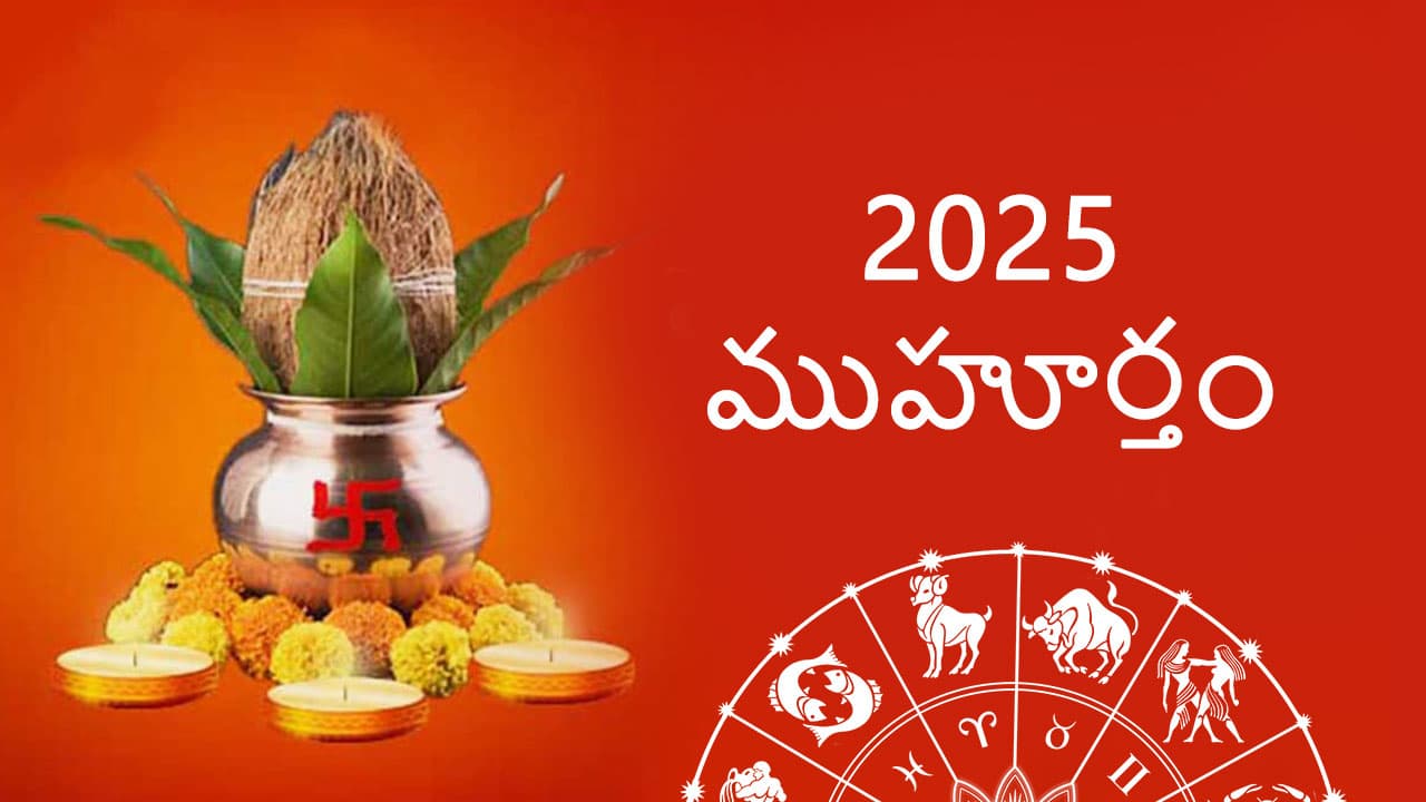 Muhurat 2025 for Astrocamp in Telugu