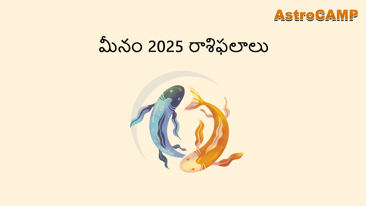 Pisces Horoscope 2025- AstroCAMP in Telugu