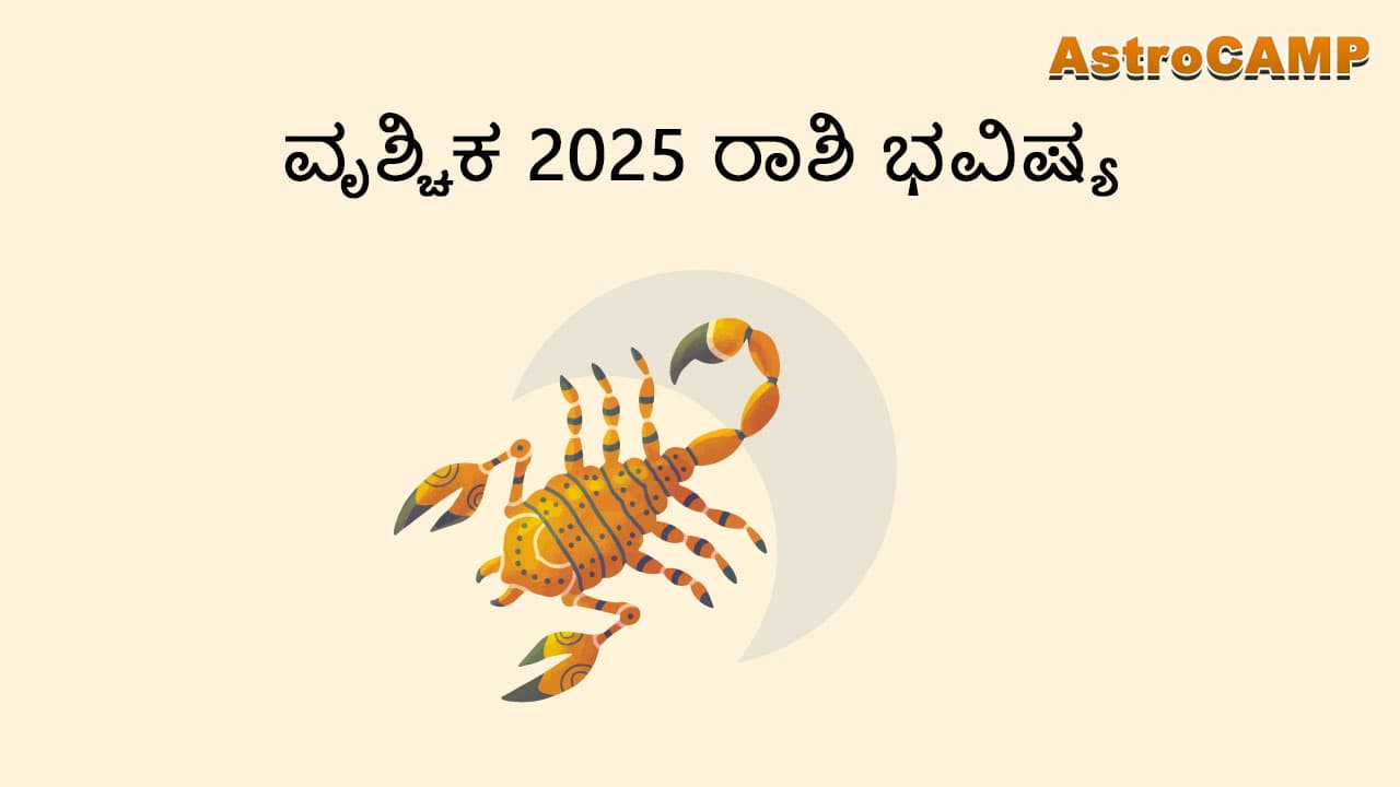 Read The Scorpio 2025 Horoscope Here!