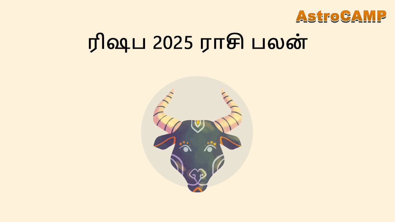 ரிஷப 2025 ராசி பலன்